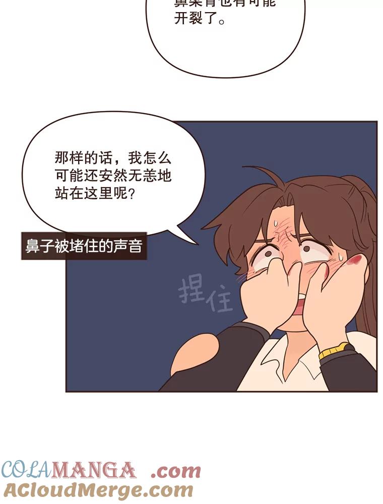 《财阀访谈》42.我的私人作家 第22页