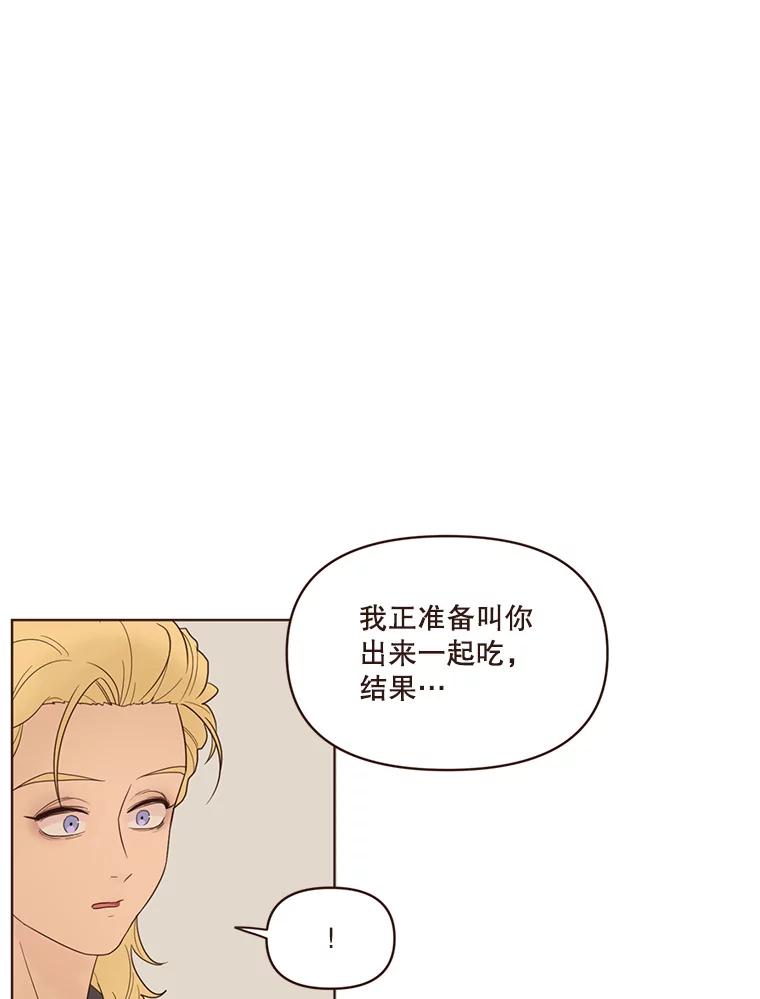 《财阀访谈》42.我的私人作家 第11页