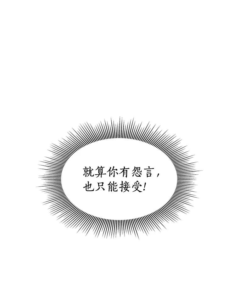 《AI神医的诞生》43.分院 第58页