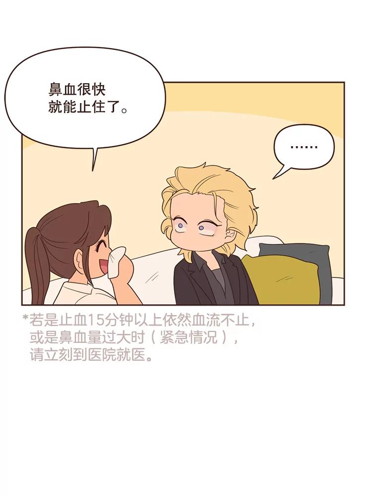 《财阀访谈》42.我的私人作家 第30页