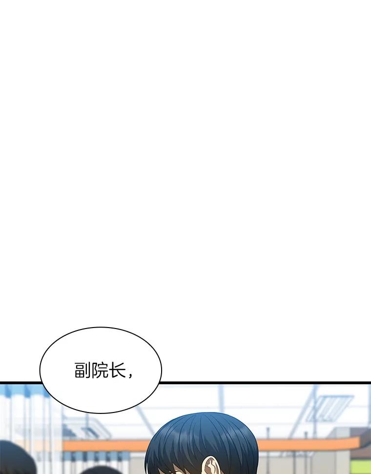 《AI神医的诞生》43.分院 第6页