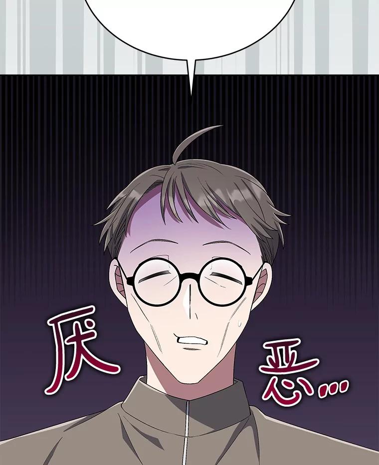《今生成为全能爱豆》42.偷梁换柱 第94页