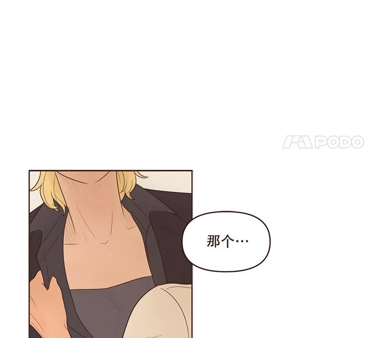 《财阀访谈》42.我的私人作家 第8页