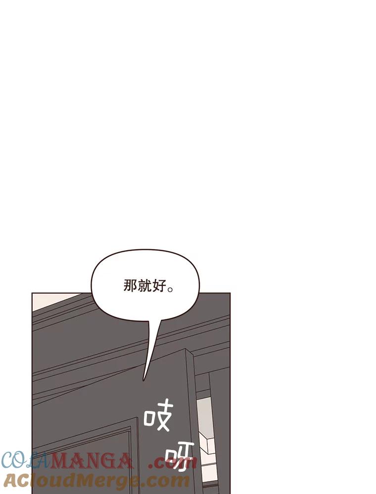 《财阀访谈》42.我的私人作家 第58页