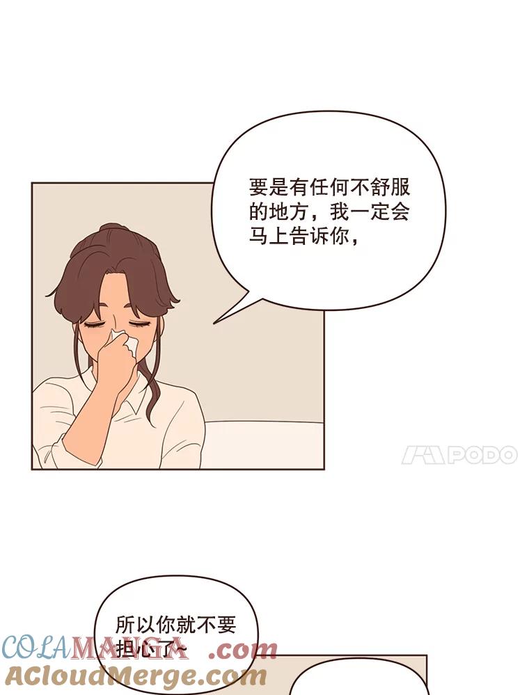 《财阀访谈》42.我的私人作家 第31页