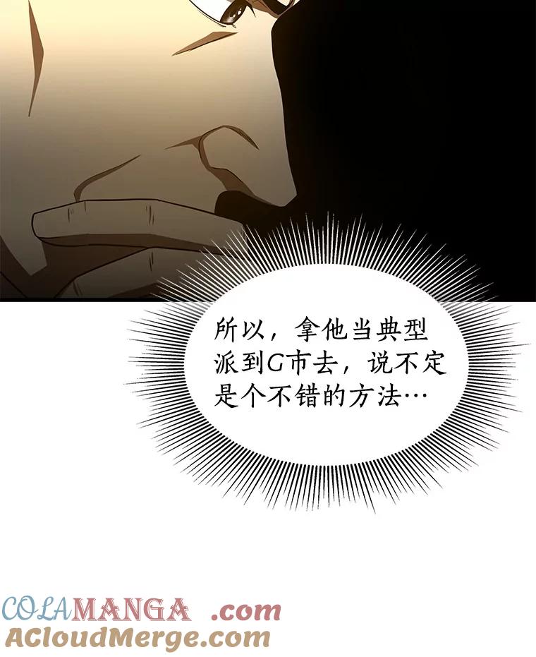 《AI神医的诞生》43.分院 第45页