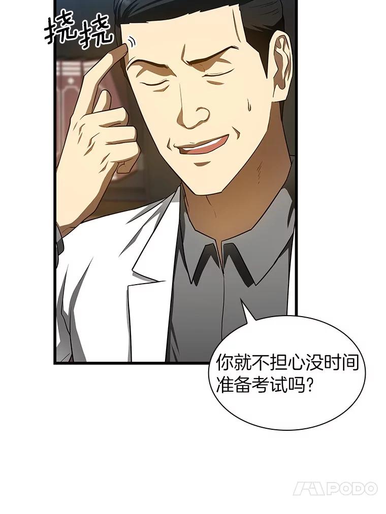 《AI神医的诞生》43.分院 第68页