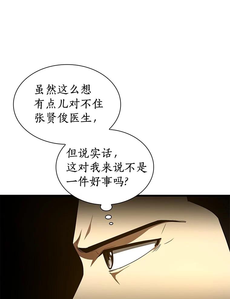 《AI神医的诞生》43.分院 第18页