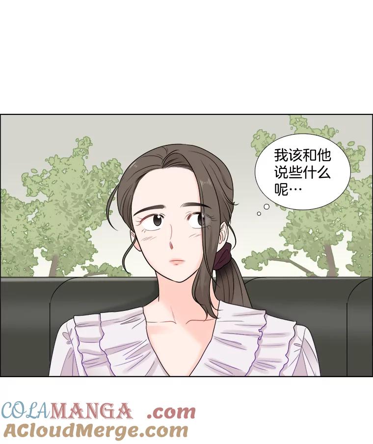 《甜咸男女》43.吃饭吧 第61页