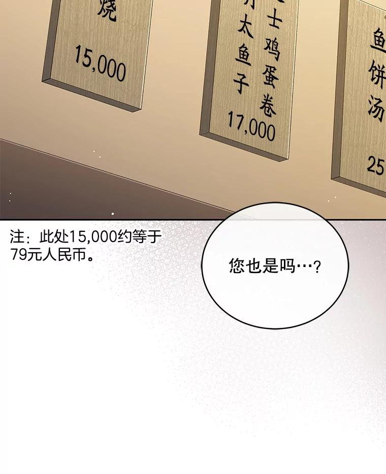 《今生成为全能爱豆》42.偷梁换柱 第99页
