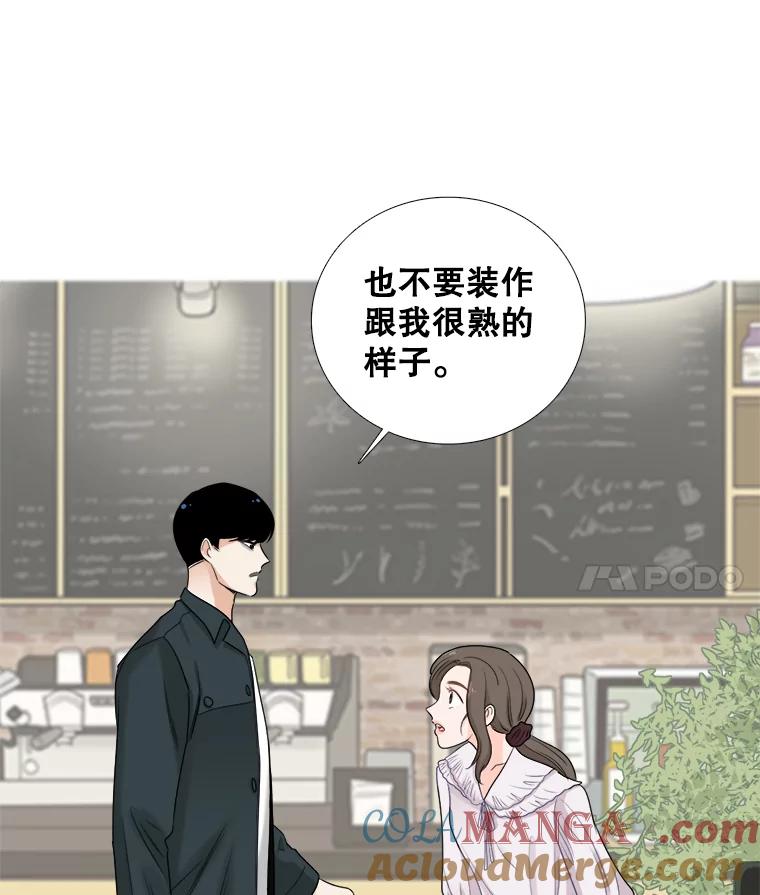 《甜咸男女》43.吃饭吧 第79页