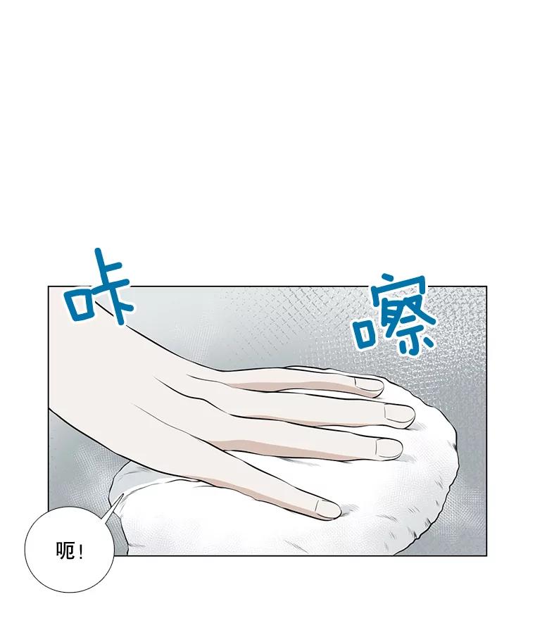 《甜咸男女》43.吃饭吧 第9页
