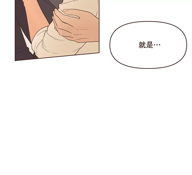 《财阀访谈》42.我的私人作家 第9页