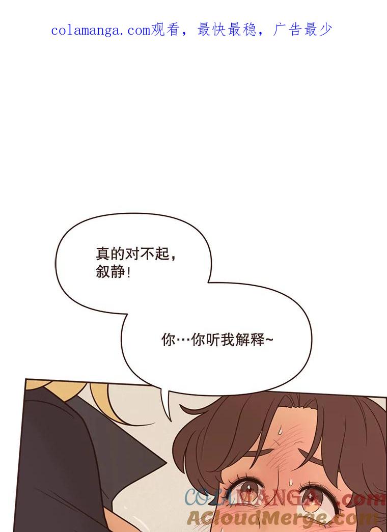 《财阀访谈》42.我的私人作家 第1页