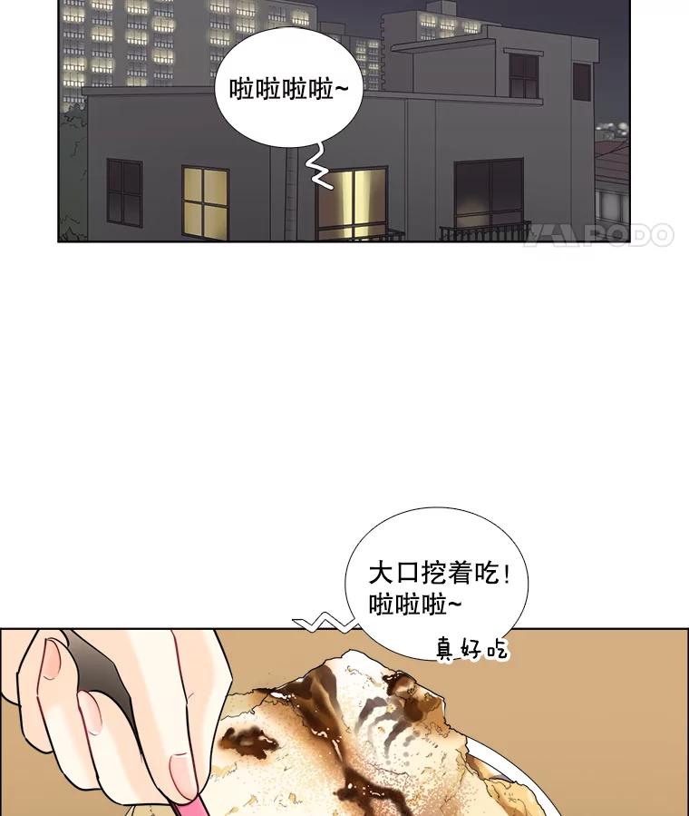 《甜咸男女》43.吃饭吧 第18页