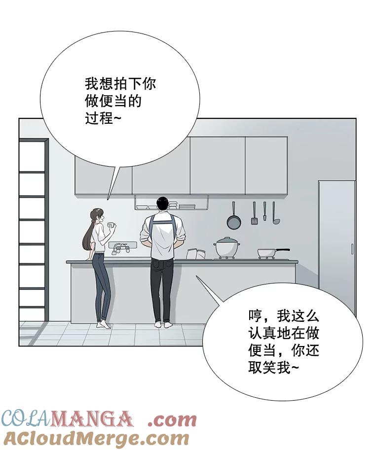 《甜咸男女》43.吃饭吧 第13页