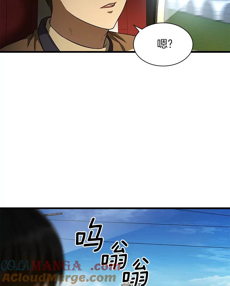 《AI神医的诞生》43.分院 第93页
