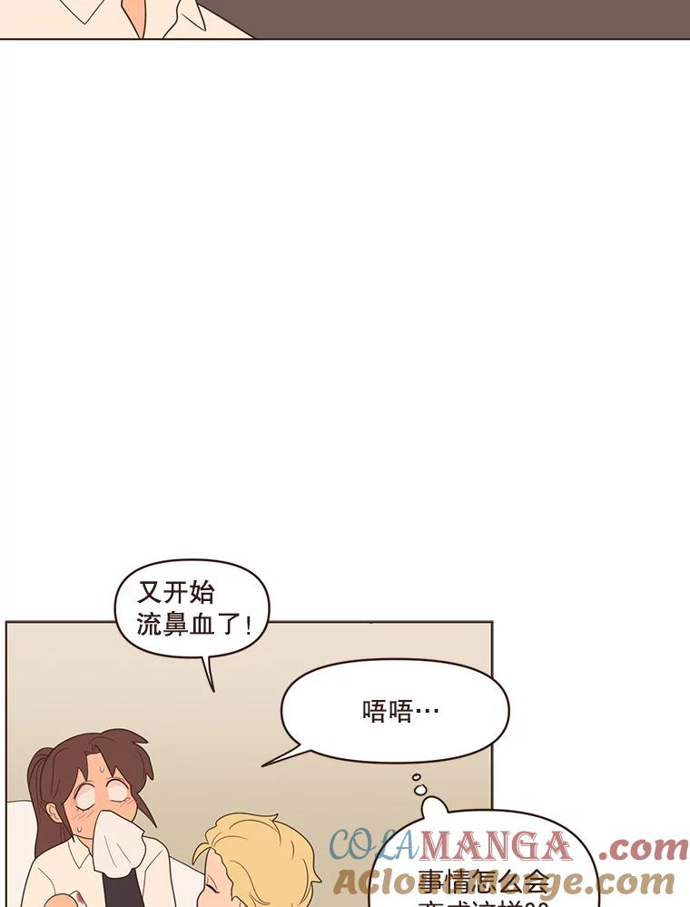 《财阀访谈》42.我的私人作家 第37页