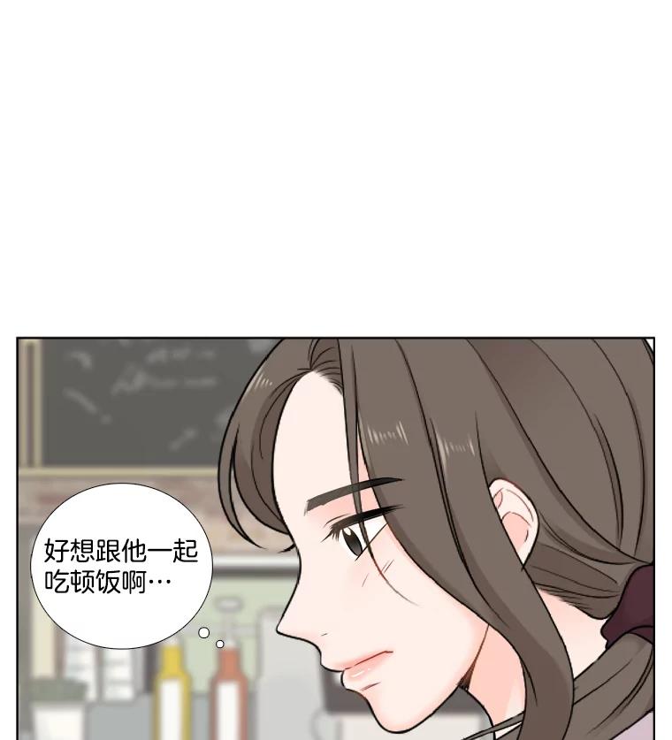 《甜咸男女》43.吃饭吧 第63页