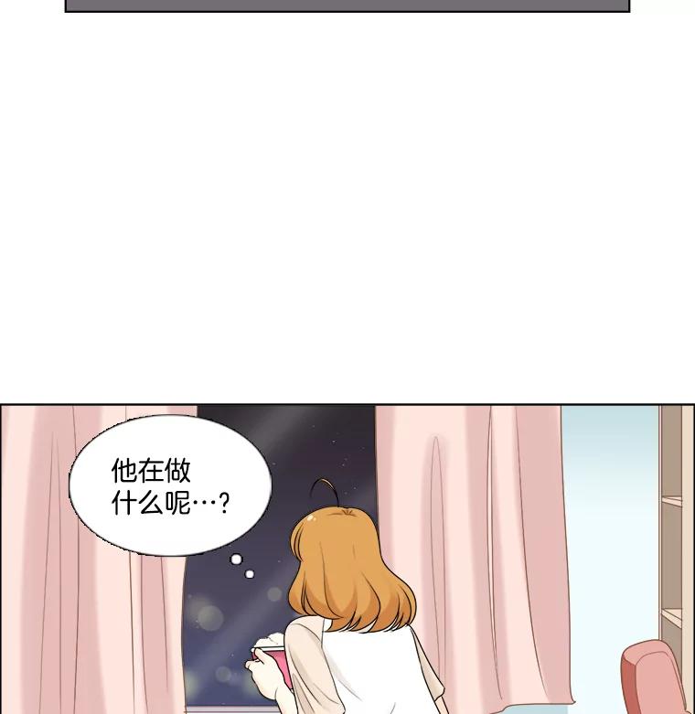 《甜咸男女》43.吃饭吧 第42页