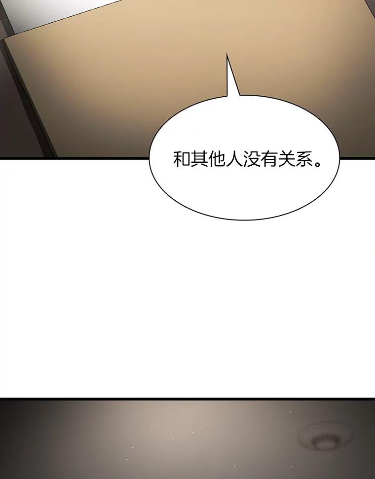 《AI神医的诞生》43.分院 第3页
