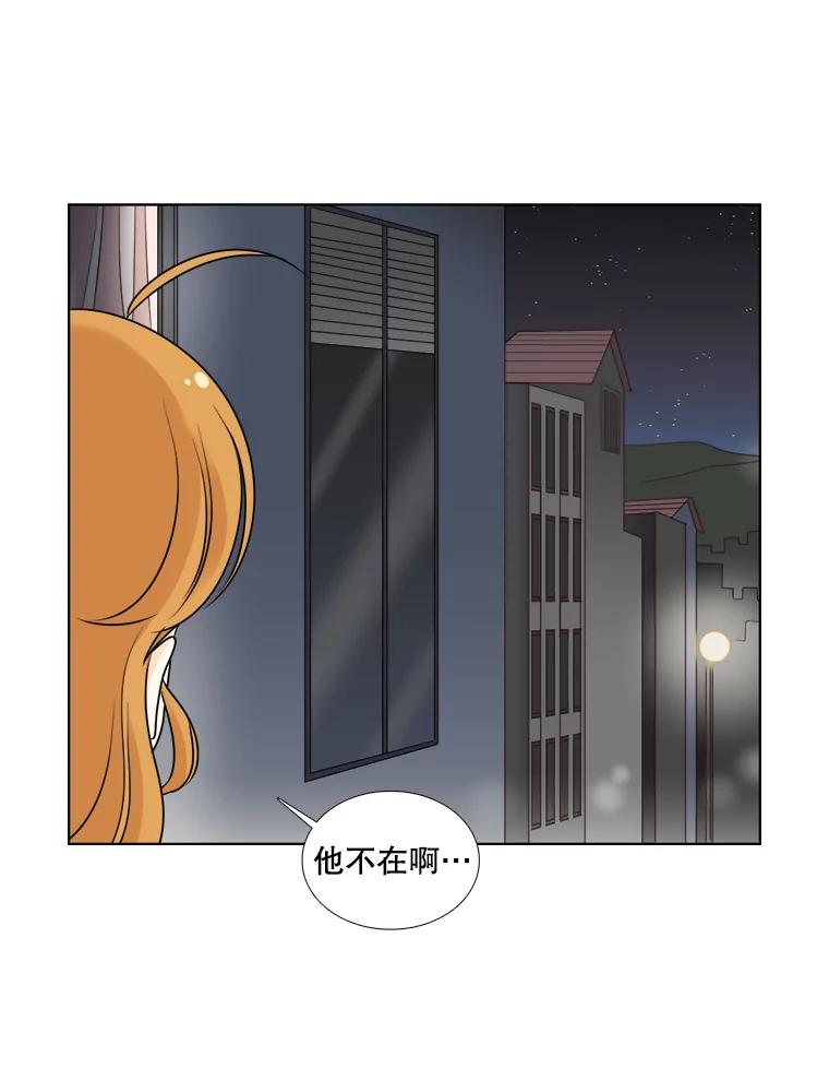 《甜咸男女》43.吃饭吧 第48页