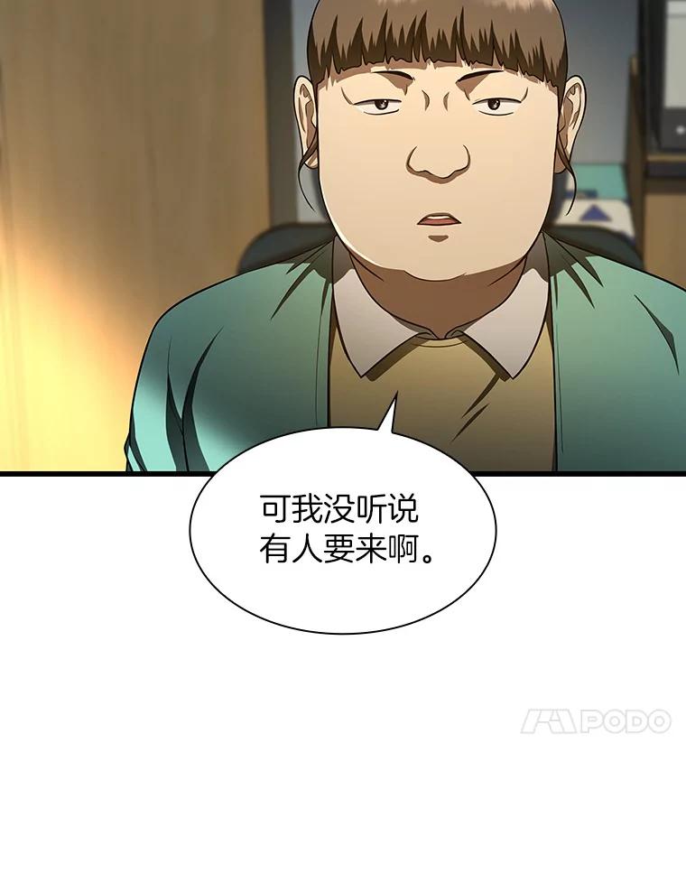 《AI神医的诞生》43.分院 第102页