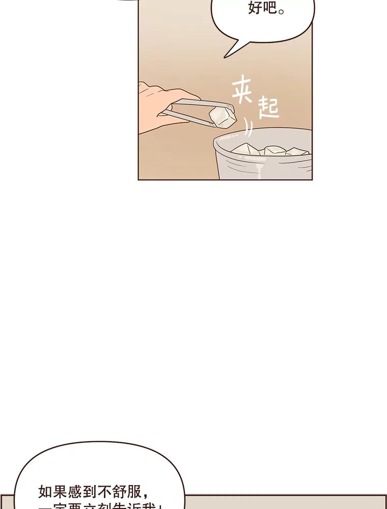《财阀访谈》42.我的私人作家 第32页