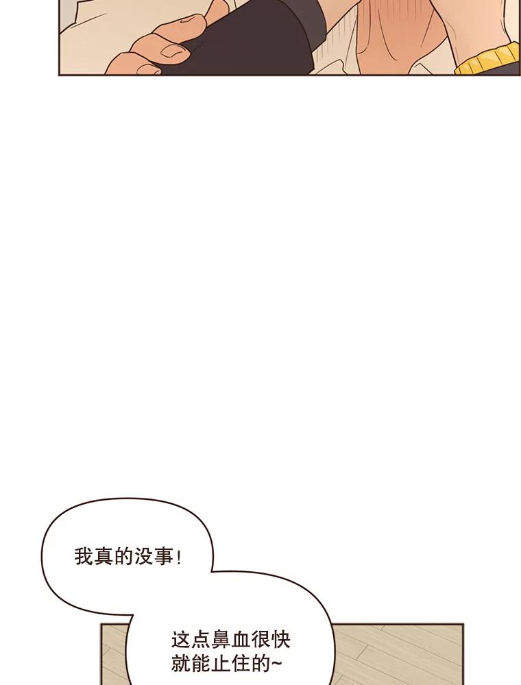 《财阀访谈》42.我的私人作家 第20页
