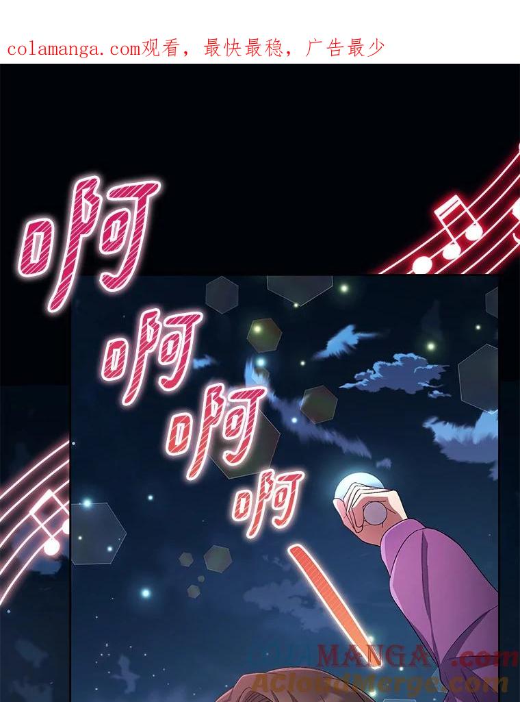 《今生成为全能爱豆》42.偷梁换柱 第1页