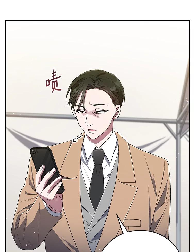 《今生成为全能爱豆》42.偷梁换柱 第46页