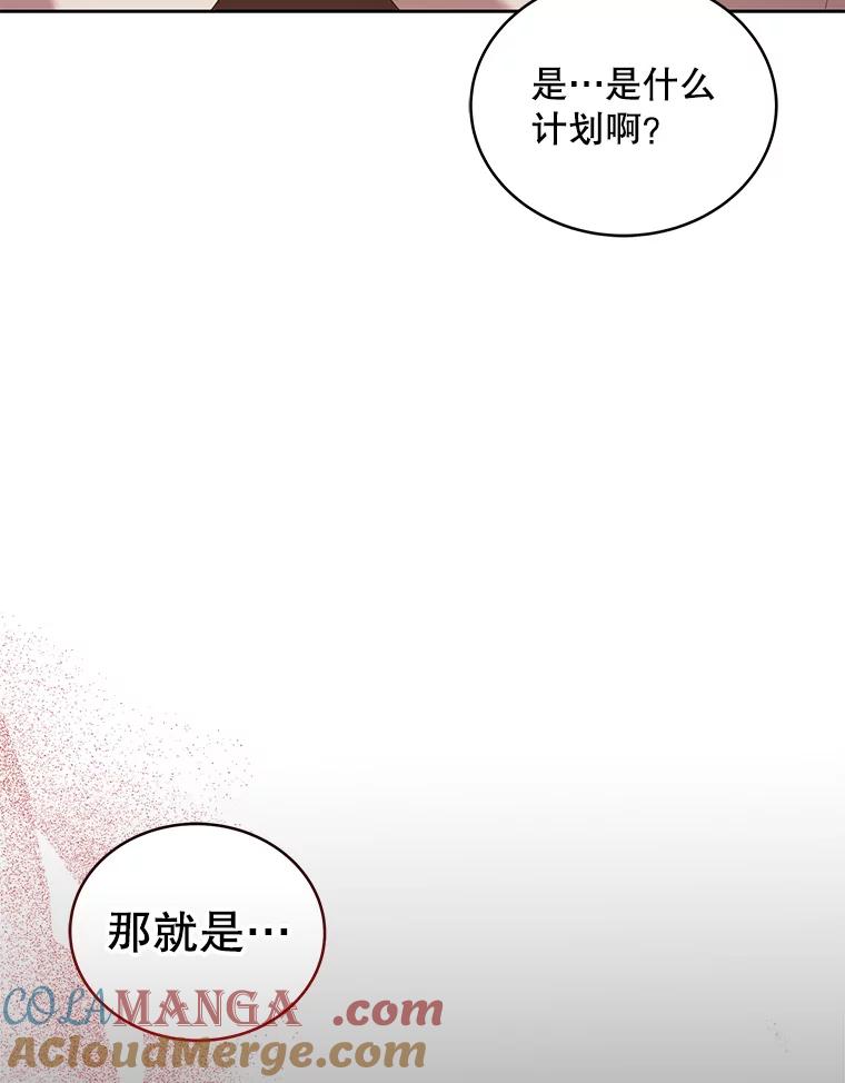 《今生成为全能爱豆》42.偷梁换柱 第109页