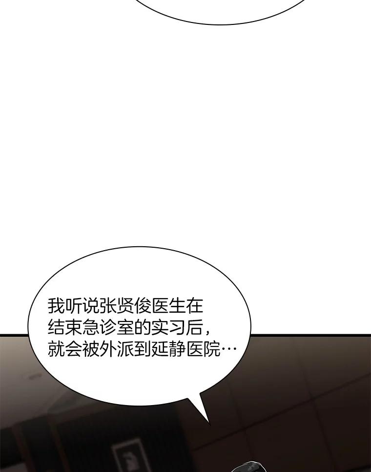 《AI神医的诞生》43.分院 第32页