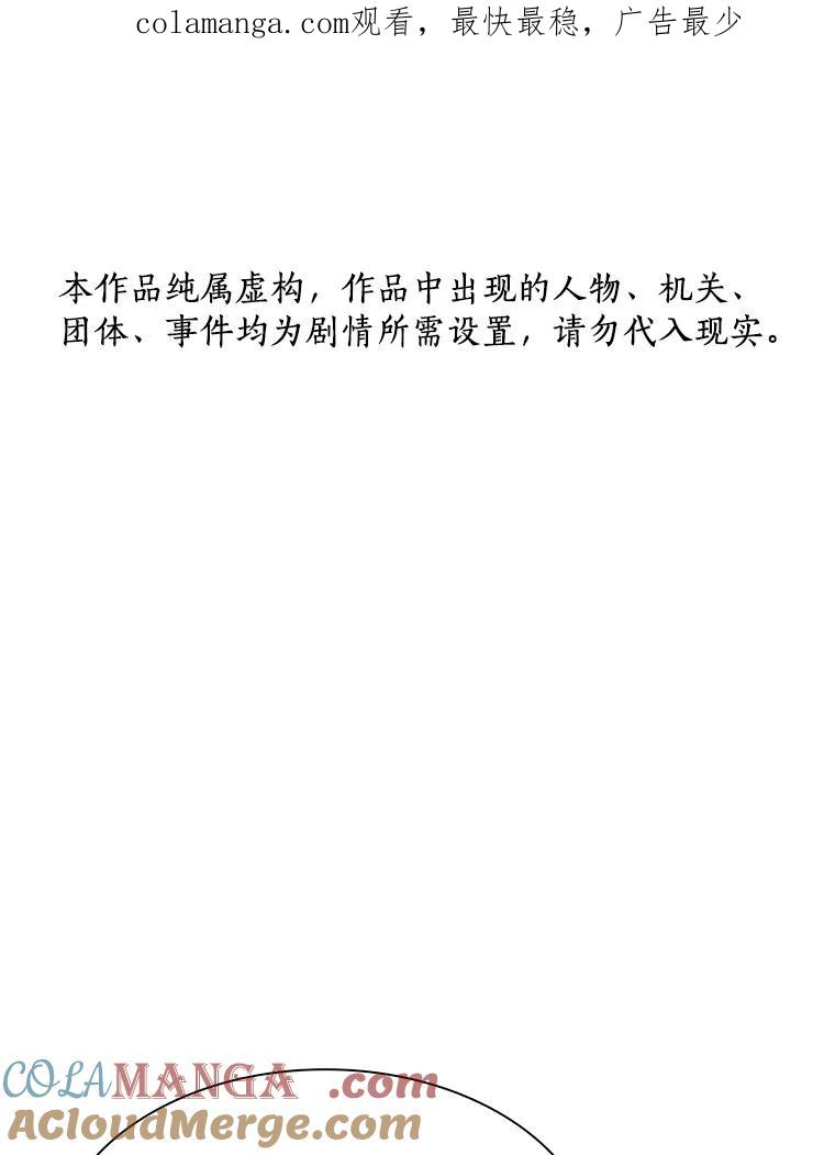 《AI神医的诞生》43.分院 第1页
