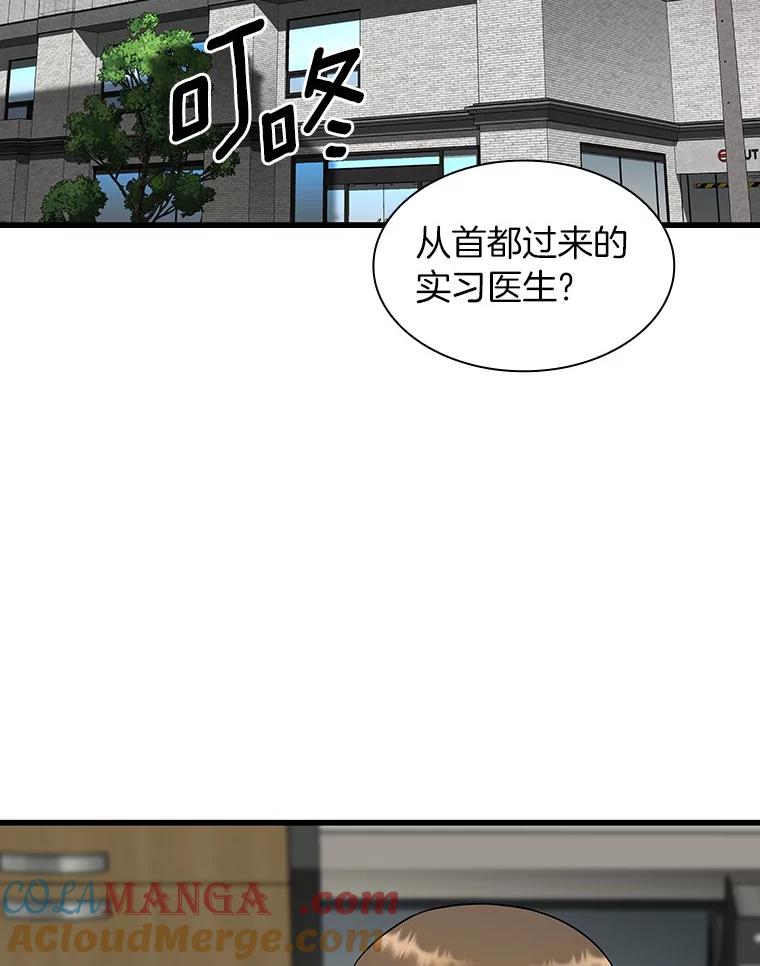 《AI神医的诞生》43.分院 第101页