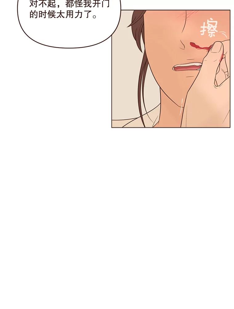 《财阀访谈》42.我的私人作家 第17页