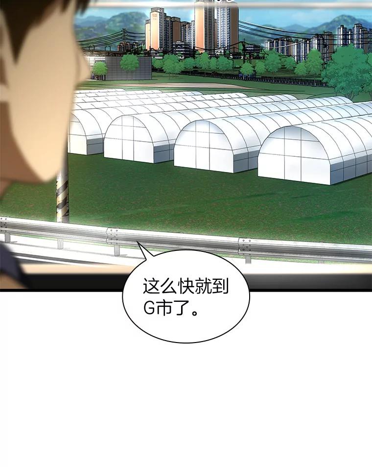 《AI神医的诞生》43.分院 第94页