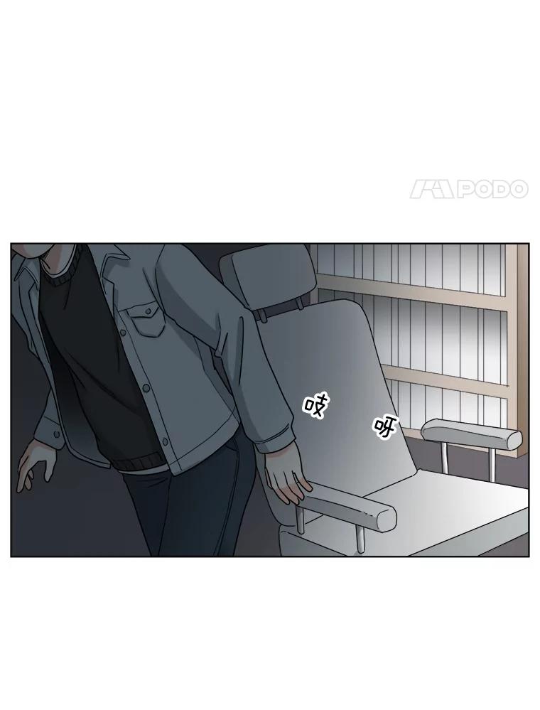 《甜咸男女》43.吃饭吧 第32页