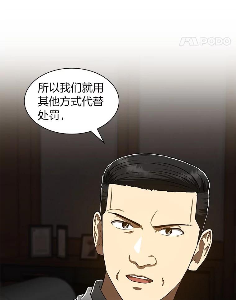 《AI神医的诞生》43.分院 第34页