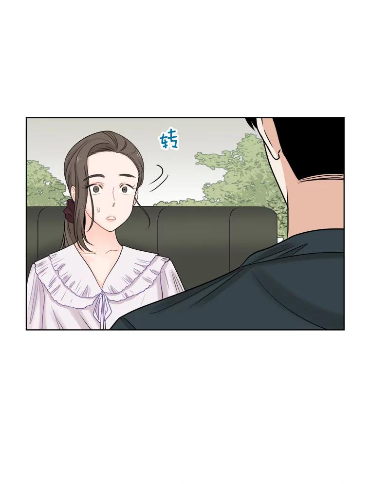 《甜咸男女》43.吃饭吧 第74页