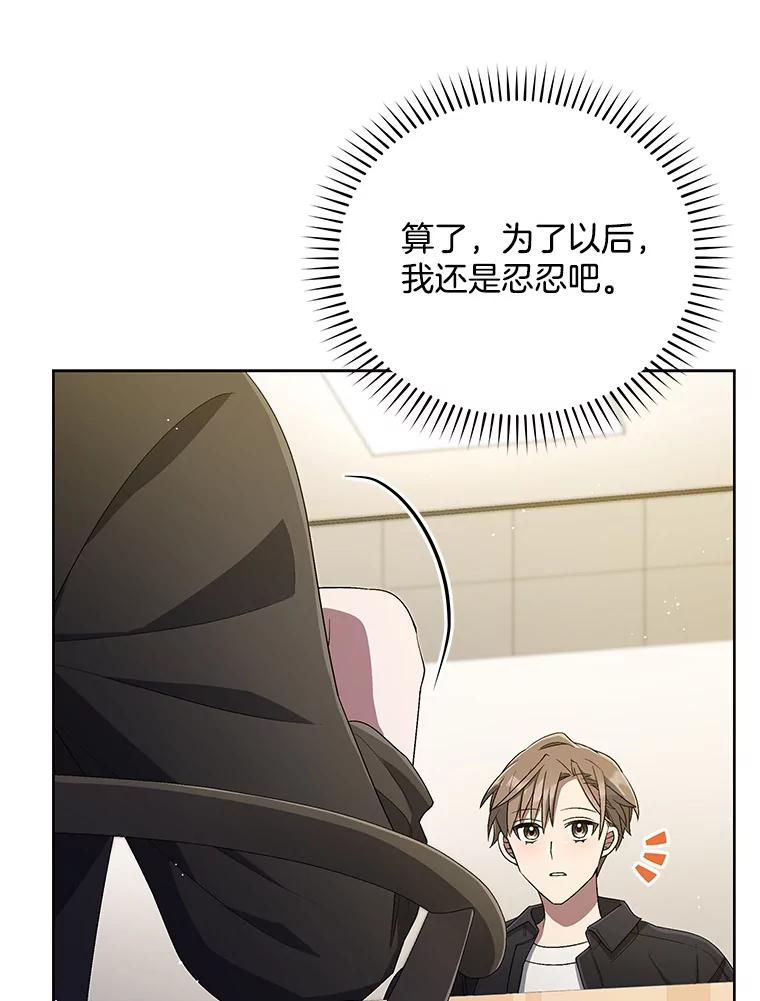 《今生成为全能爱豆》42.偷梁换柱 第64页