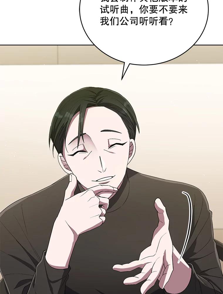 《今生成为全能爱豆》42.偷梁换柱 第66页