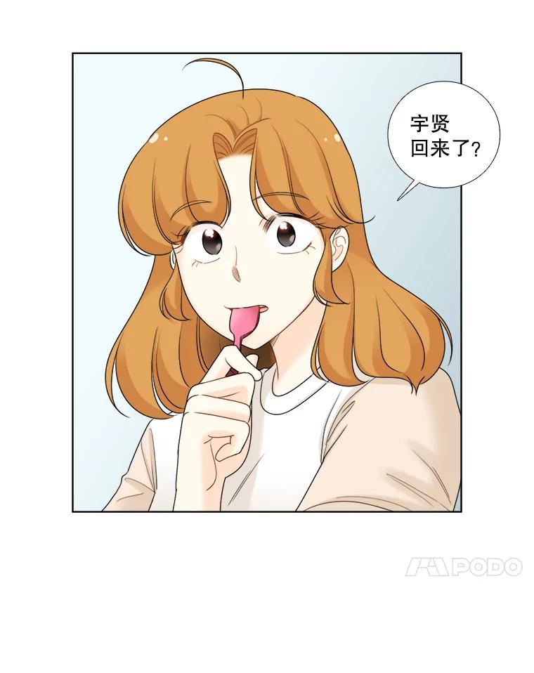 《甜咸男女》43.吃饭吧 第21页