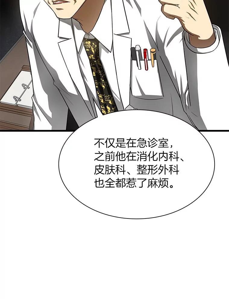 《AI神医的诞生》43.分院 第26页
