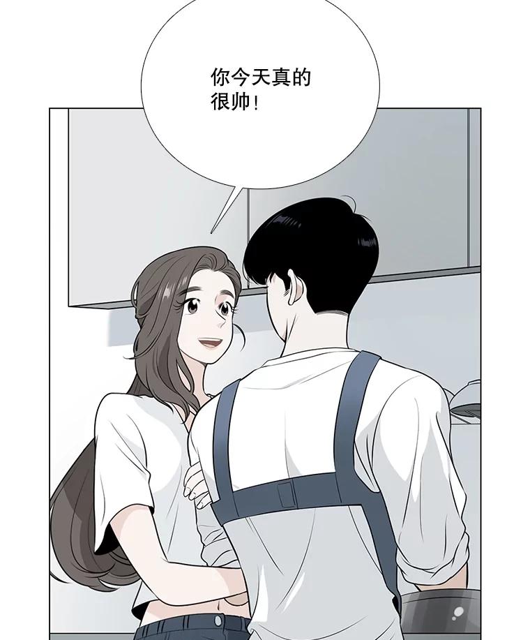 《甜咸男女》43.吃饭吧 第15页