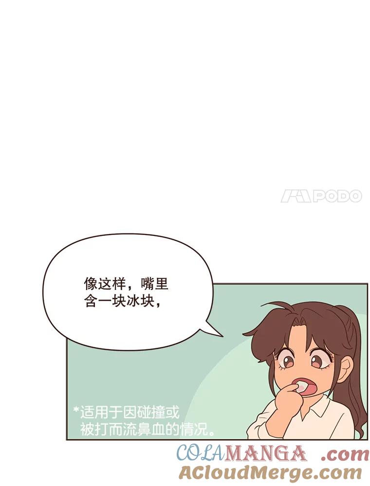 《财阀访谈》42.我的私人作家 第28页