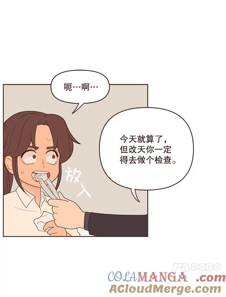 《财阀访谈》42.我的私人作家 第34页