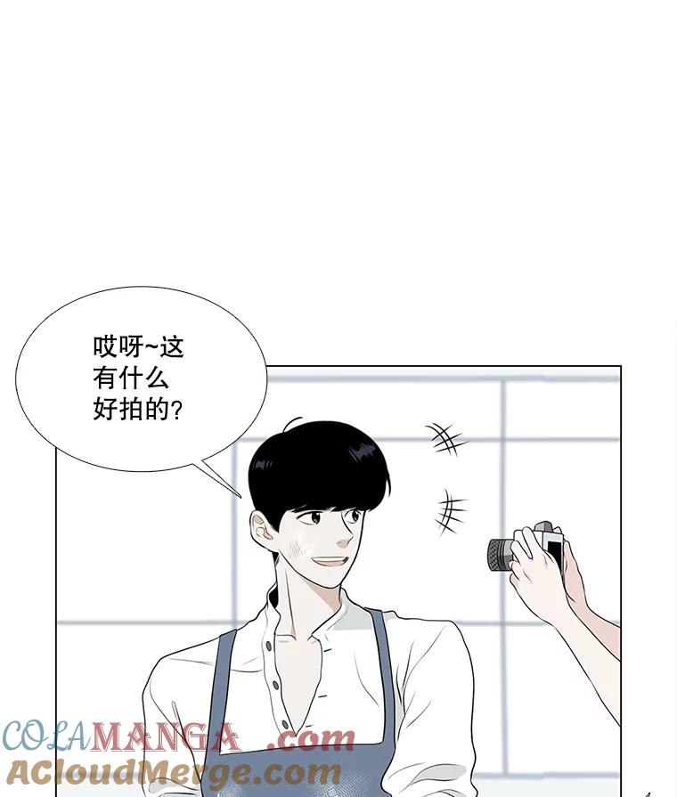 《甜咸男女》43.吃饭吧 第10页