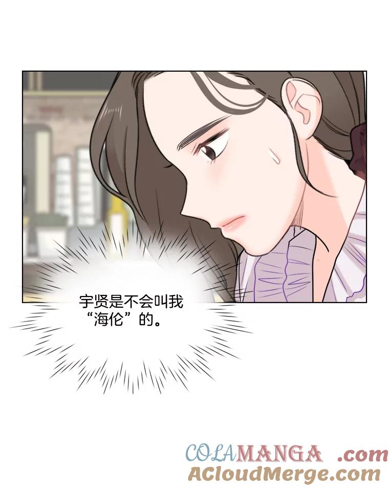《甜咸男女》43.吃饭吧 第70页