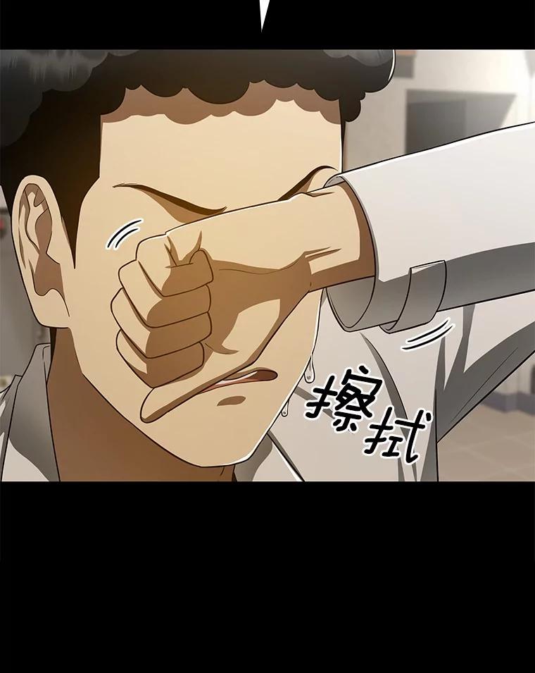 《AI神医的诞生》43.分院 第86页